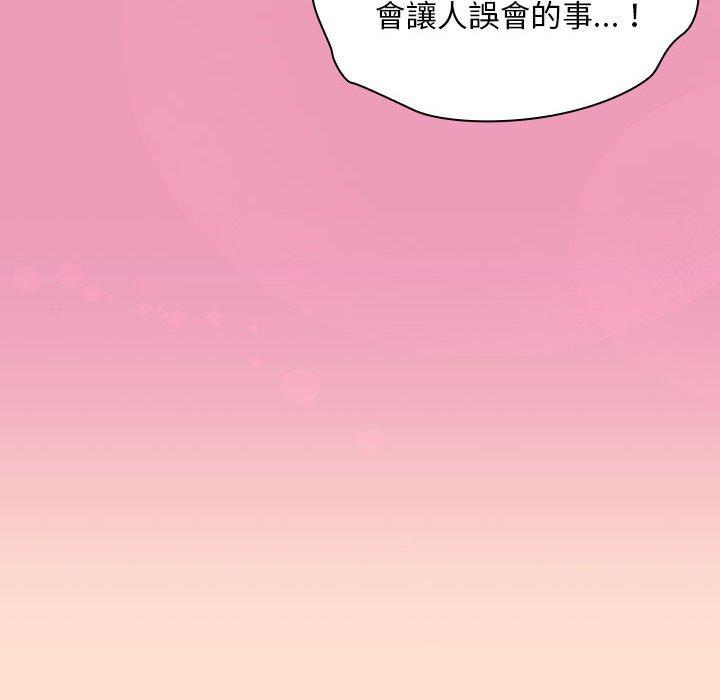 歡迎加入粉絲團！ 第 12 話 第48页