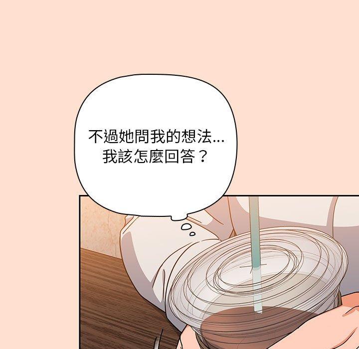 歡迎加入粉絲團！ 第 12 話 第49页
