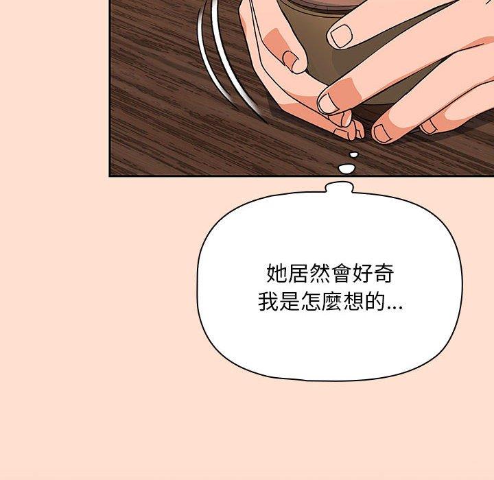 歡迎加入粉絲團！ 第 12 話 第50页
