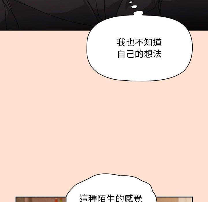 歡迎加入粉絲團！ 第 12 話 第58页