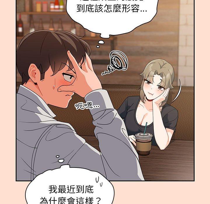 歡迎加入粉絲團！ 第 12 話 第59页