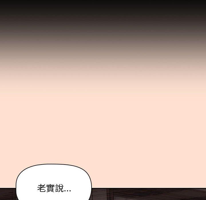 歡迎加入粉絲團！ 第 12 話 第56页