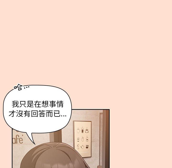 歡迎加入粉絲團！ 第 12 話 第65页