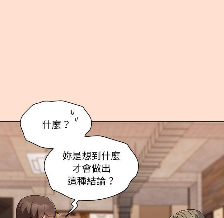 歡迎加入粉絲團！ 第 12 話 第63页