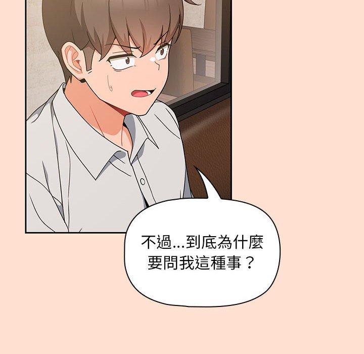 歡迎加入粉絲團！ 第 12 話 第66页