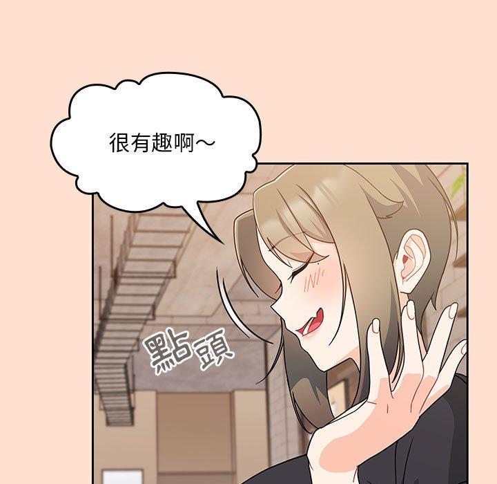 歡迎加入粉絲團！ 第 12 話 第67页