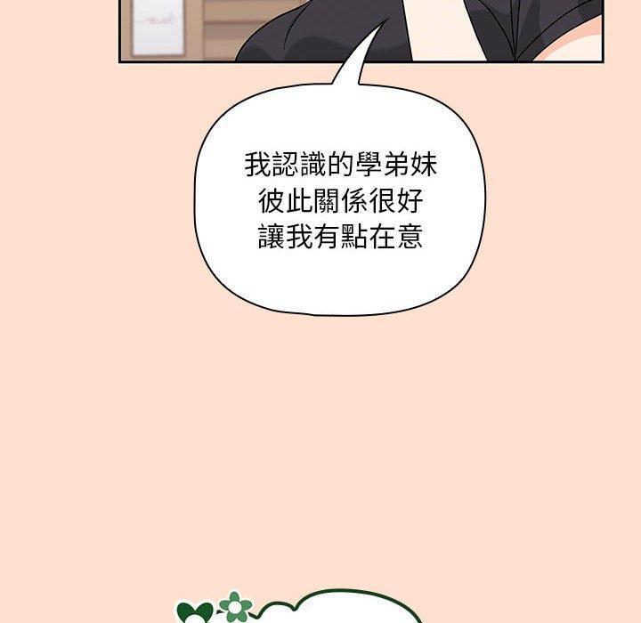 歡迎加入粉絲團！ 第 12 話 第68页