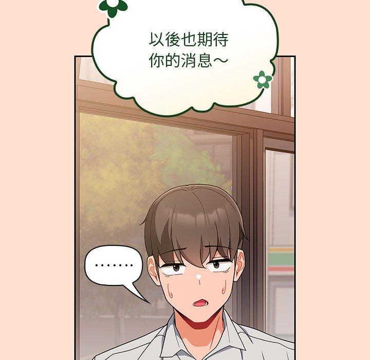 歡迎加入粉絲團！ 第 12 話 第69页