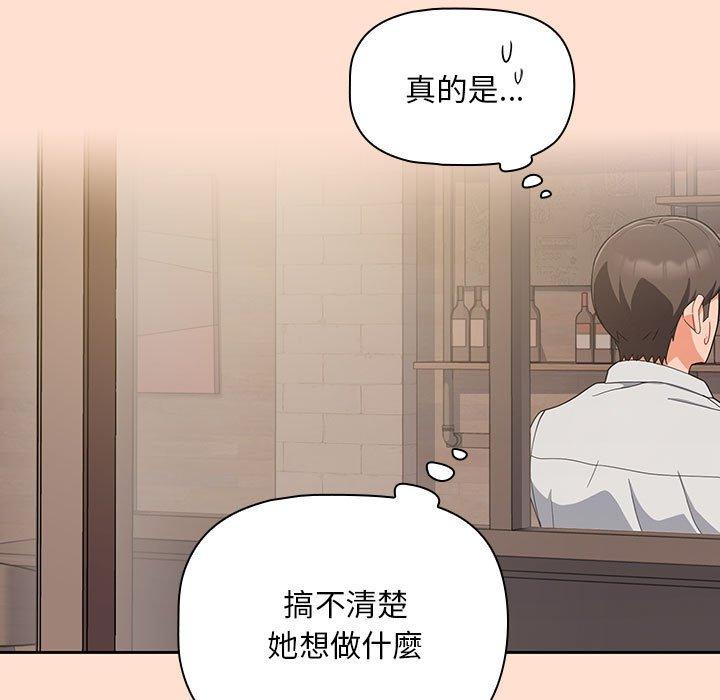 歡迎加入粉絲團！ 第 12 話 第71页