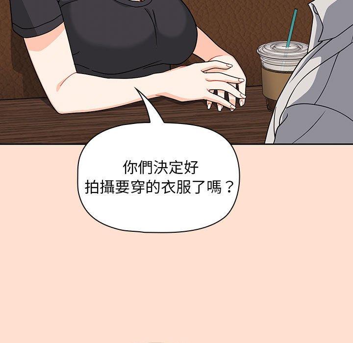 歡迎加入粉絲團！ 第 12 話 第75页