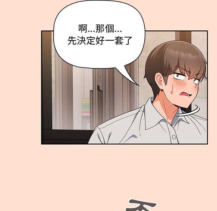 歡迎加入粉絲團！ 第 12 話 第76页