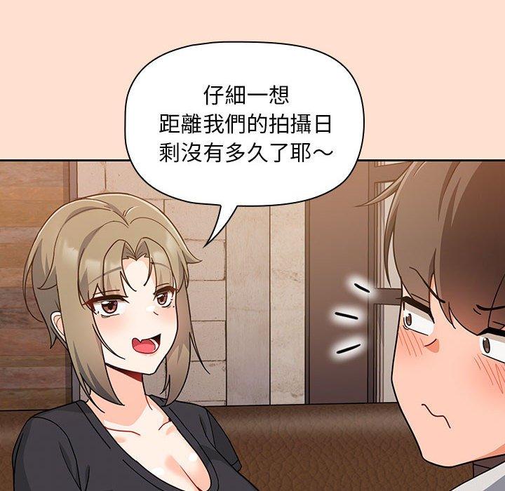 歡迎加入粉絲團！ 第 12 話 第74页