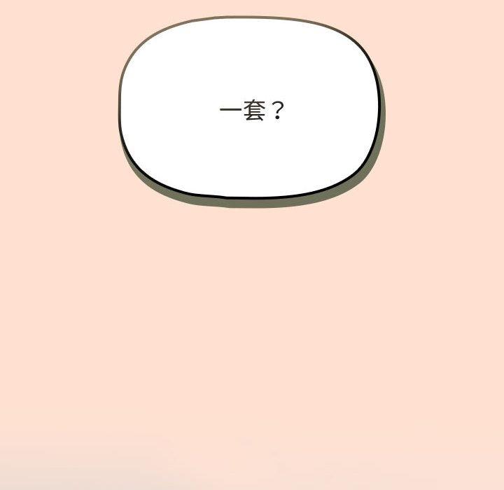 歡迎加入粉絲團！ 第 12 話 第78页