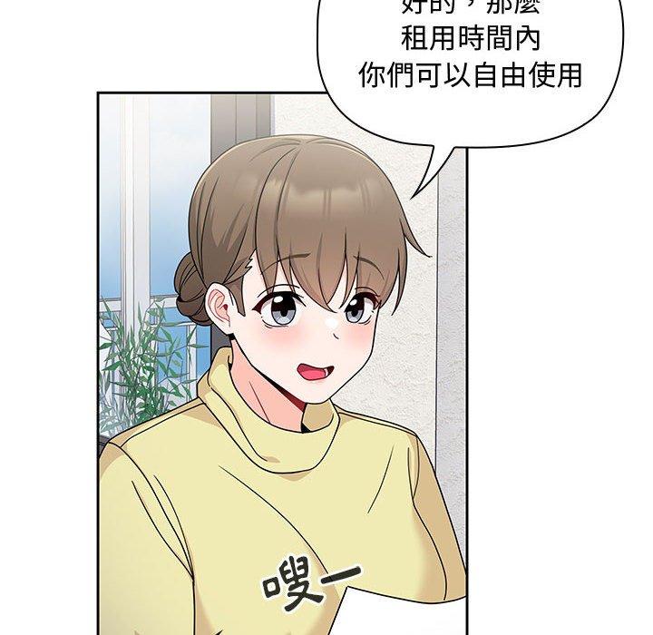 歡迎加入粉絲團！ 第 12 話 第84页