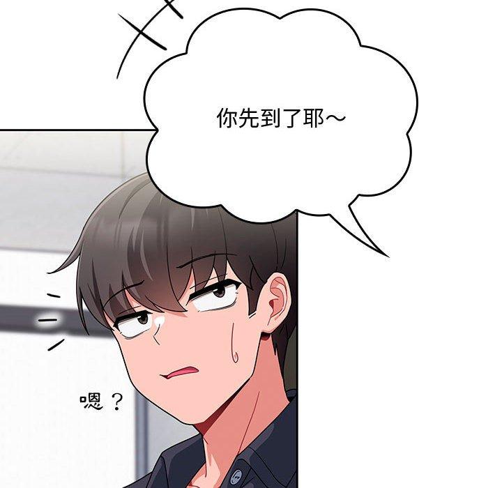 歡迎加入粉絲團！ 第 12 話 第88页