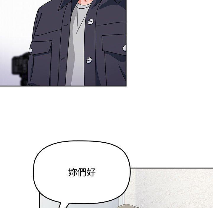 歡迎加入粉絲團！ 第 12 話 第89页