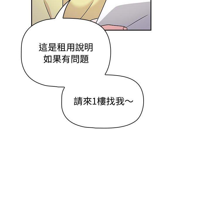 歡迎加入粉絲團！ 第 12 話 第85页