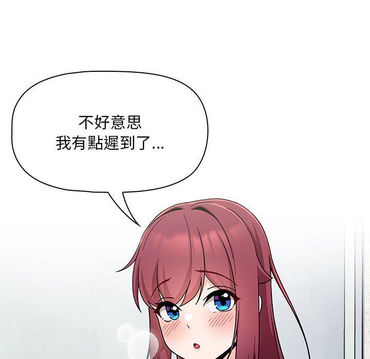 歡迎加入粉絲團！ 第 12 話 第98页