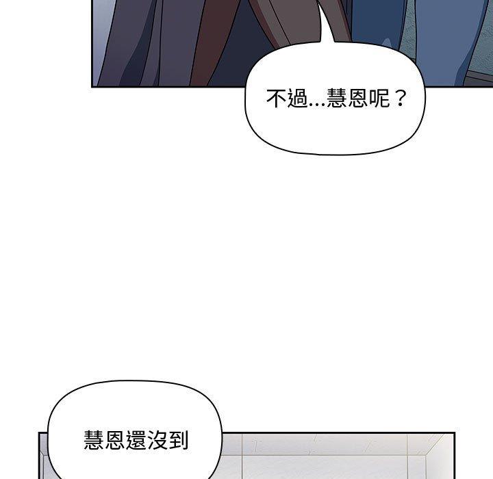 歡迎加入粉絲團！ 第 12 話 第91页