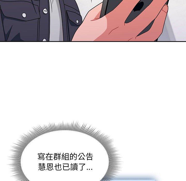 歡迎加入粉絲團！ 第 12 話 第94页
