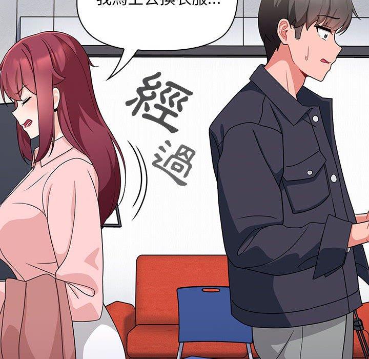 歡迎加入粉絲團！ 第 12 話 第104页