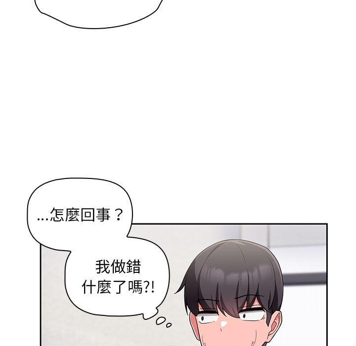 歡迎加入粉絲團！ 第 12 話 第109页