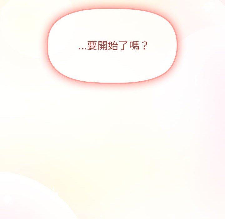 歡迎加入粉絲團！ 第 12 話 第118页