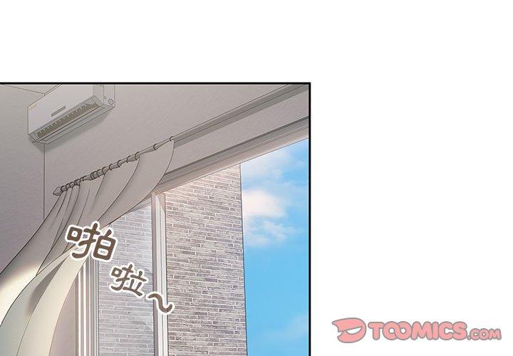 歡迎加入粉絲團！ 第 13 話 第3页
