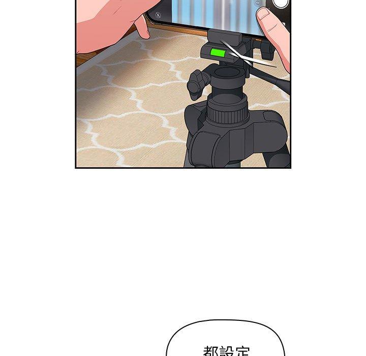 歡迎加入粉絲團！ 第 13 話 第5页