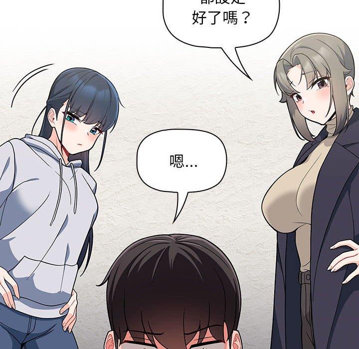 歡迎加入粉絲團！ 第 13 話 第6页
