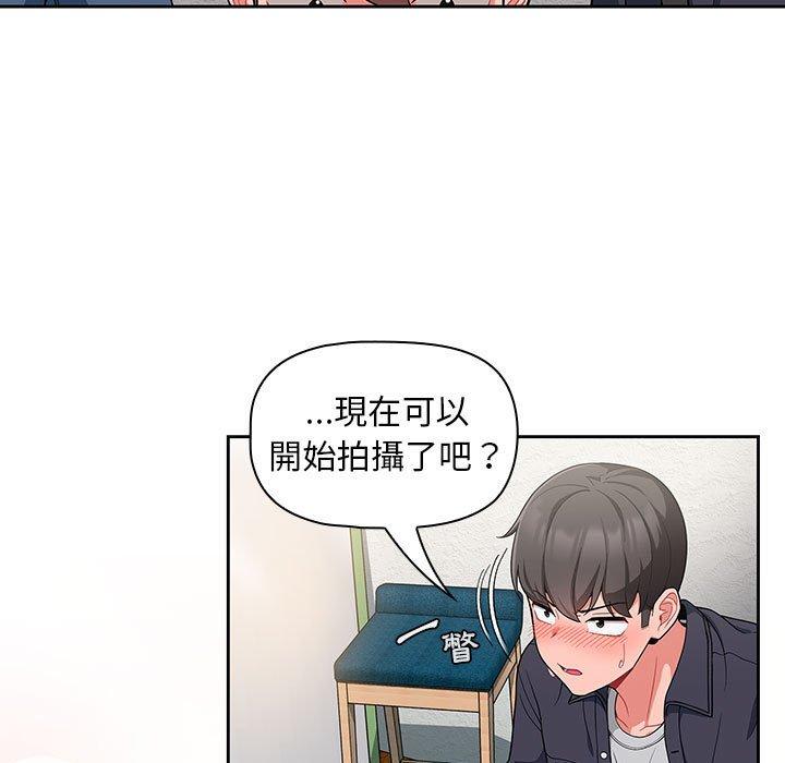 歡迎加入粉絲團！ 第 13 話 第7页