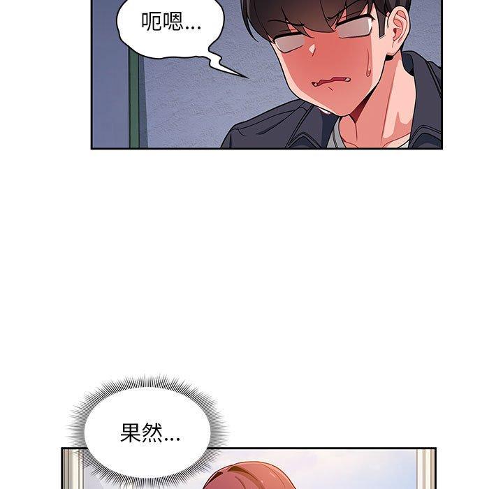 歡迎加入粉絲團！ 第 13 話 第13页