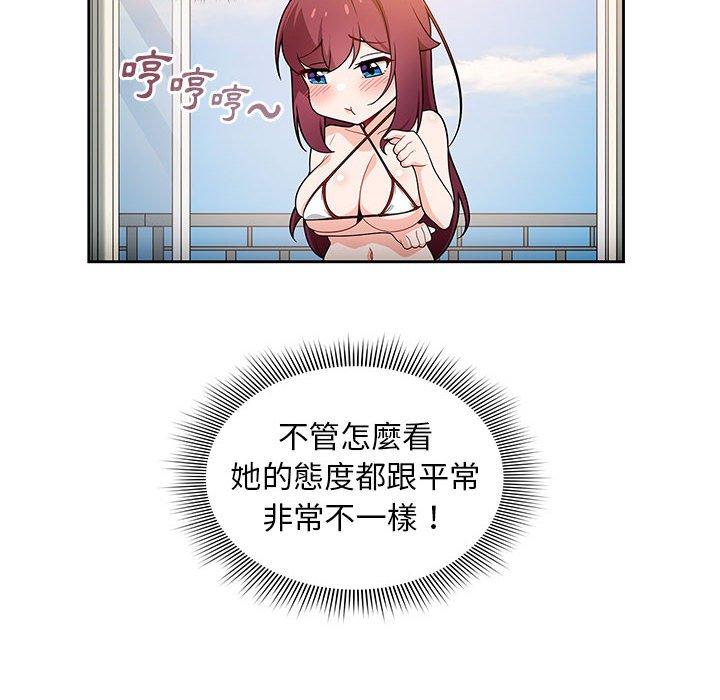 歡迎加入粉絲團！ 第 13 話 第14页
