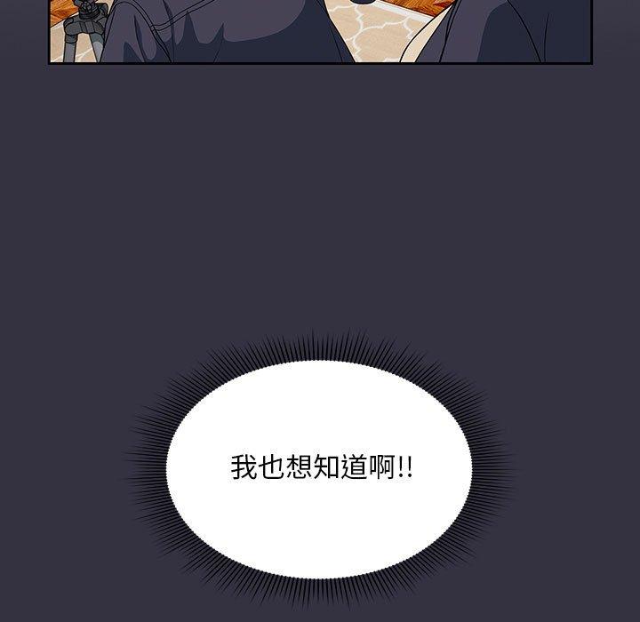 歡迎加入粉絲團！ 第 13 話 第21页
