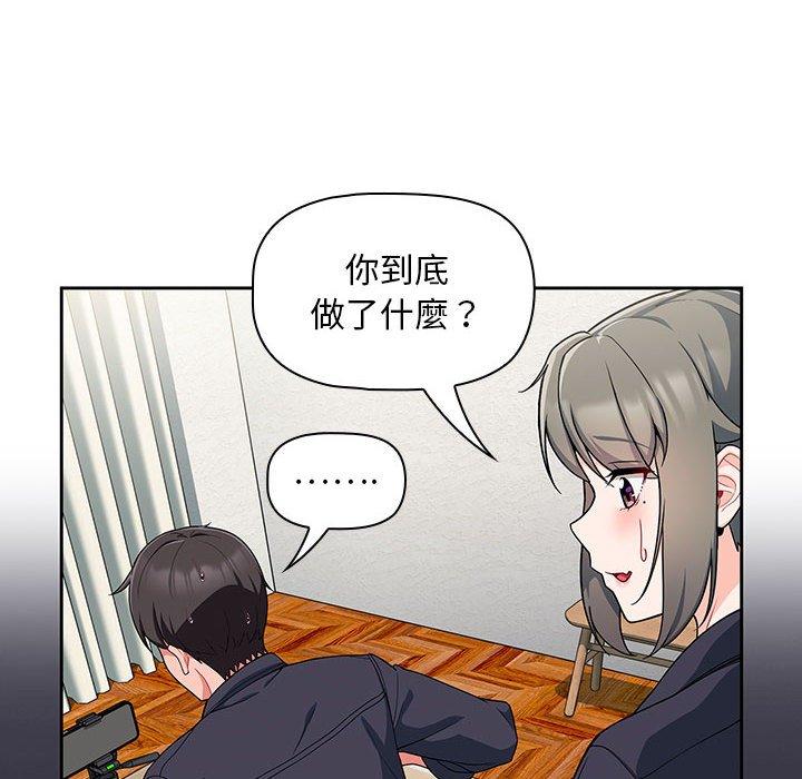 歡迎加入粉絲團！ 第 13 話 第20页