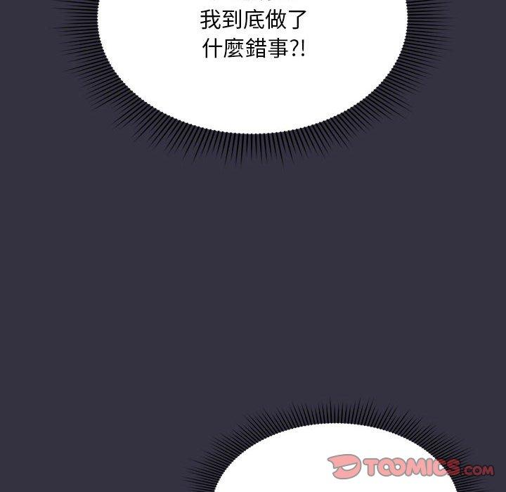 歡迎加入粉絲團！ 第 13 話 第24页