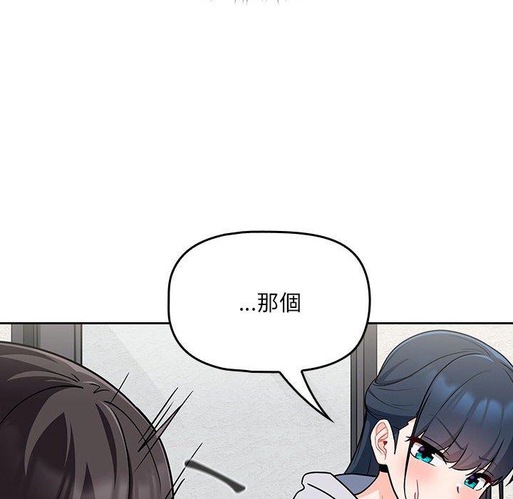 歡迎加入粉絲團！ 第 13 話 第88页