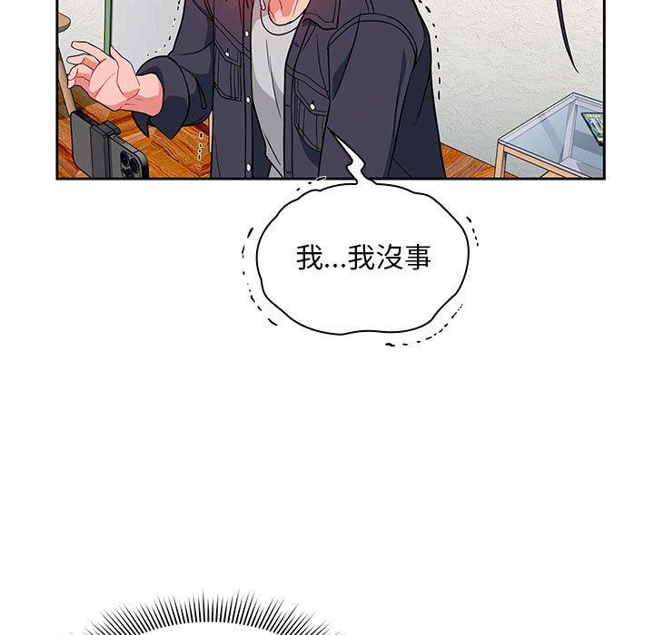 歡迎加入粉絲團！ 第 13 話 第91页