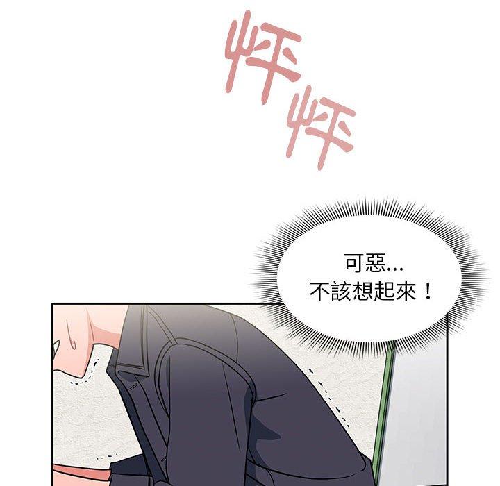 歡迎加入粉絲團！ 第 13 話 第86页