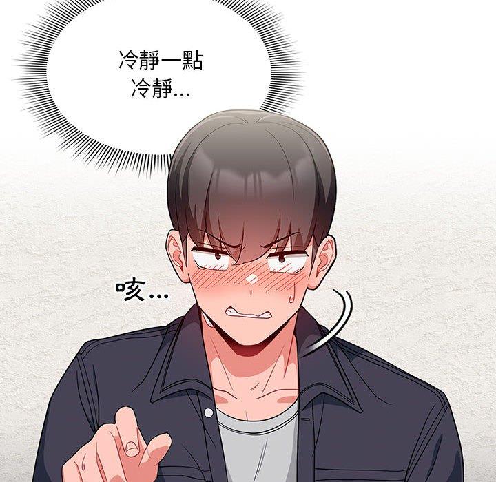 歡迎加入粉絲團！ 第 13 話 第92页