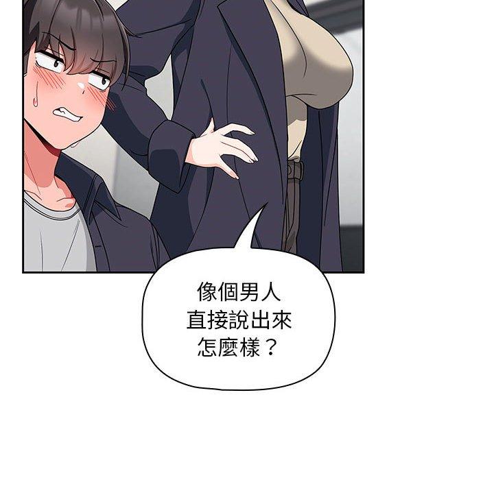 歡迎加入粉絲團！ 第 13 話 第102页