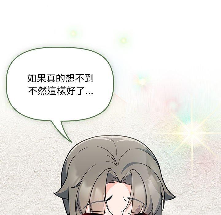 歡迎加入粉絲團！ 第 13 話 第103页