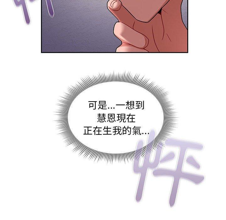 歡迎加入粉絲團！ 第 13 話 第98页