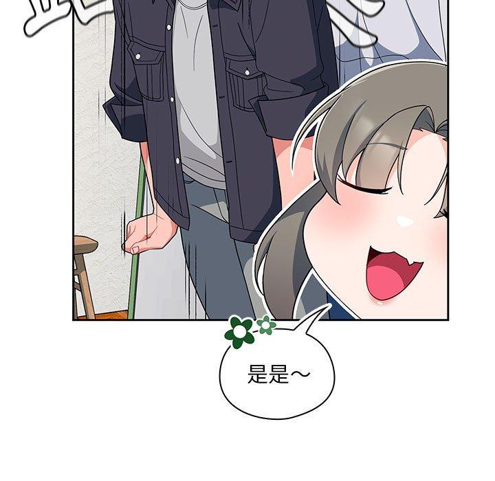 歡迎加入粉絲團！ 第 13 話 第107页