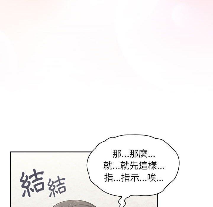 歡迎加入粉絲團！ 第 13 話 第116页