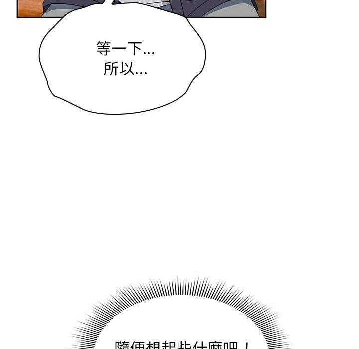 歡迎加入粉絲團！ 第 13 話 第118页