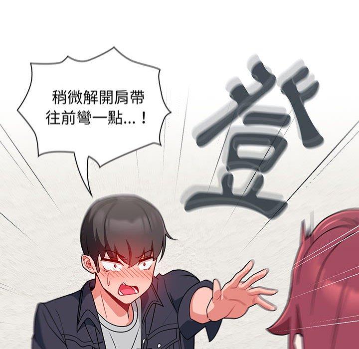 歡迎加入粉絲團！ 第 13 話 第120页