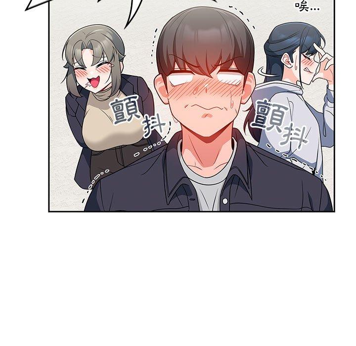 歡迎加入粉絲團！ 第 13 話 第123页