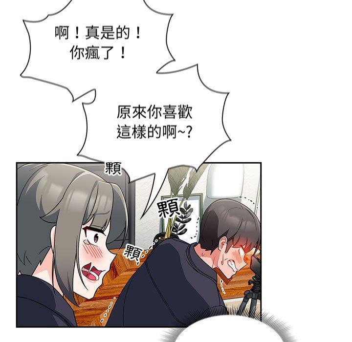 歡迎加入粉絲團！ 第 13 話 第125页