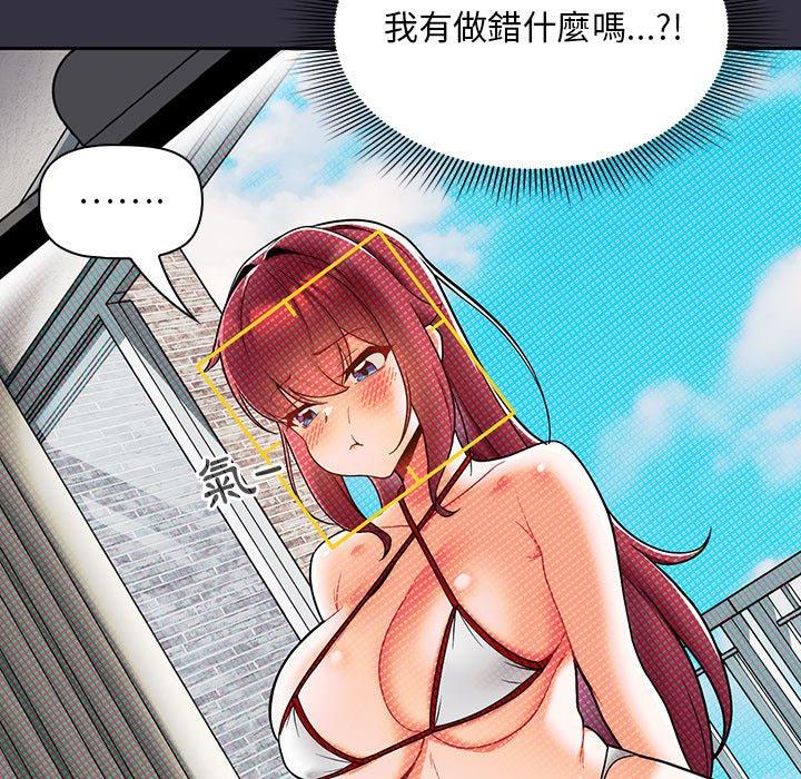 歡迎加入粉絲團！ 第 13 話 第25页